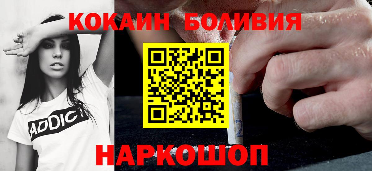 КОКАИН  COCAIN 99%  закладка  COCAIN Columbia  Псков  Вход с VPN 