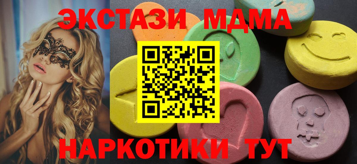 Экстази Дубай Псков