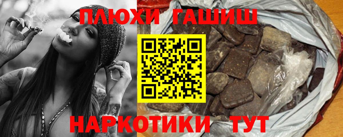 ГАШИШ VHQ Псков