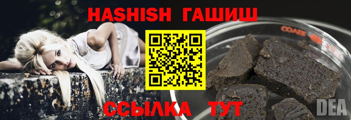 Псков  Гашиш Изолятор  Гашиш  наркошоп  Вход с VPN  ГАШИШ 40% ТГК 