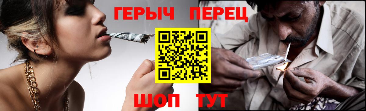 Героин белый  Вход с VPN  Псков 