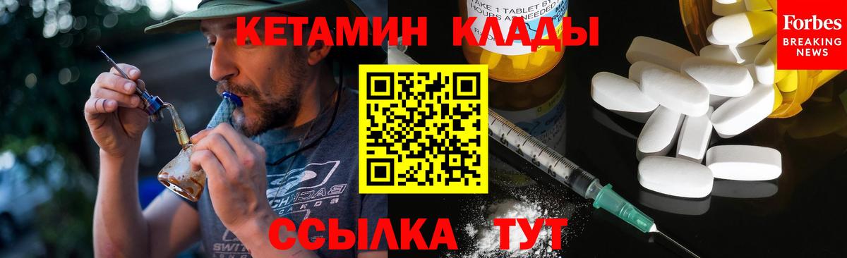 Кетамин ketamine  Вход с VPN  Псков 