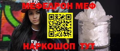 мефедрон мука Пушкино