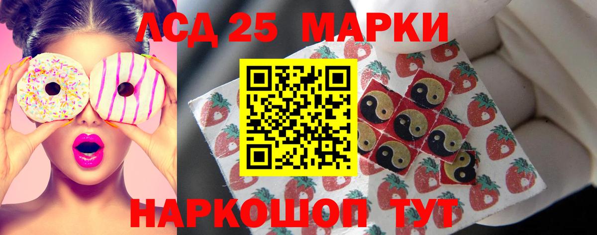LSD-25 экстази ecstasy  Вход с VPN  Псков 