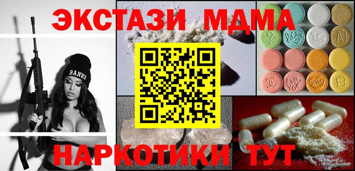 Псков  МДМА молли  Вход с VPN  MDMA Molly 