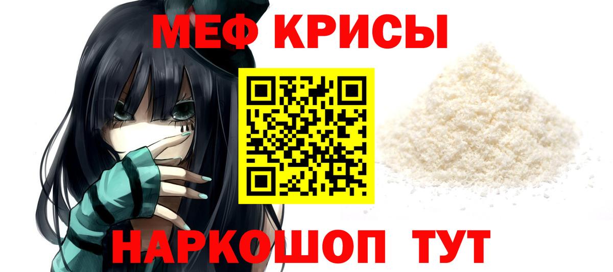 МЕФ  МЯУ-МЯУ мяу мяу  Вход с VPN  Псков 