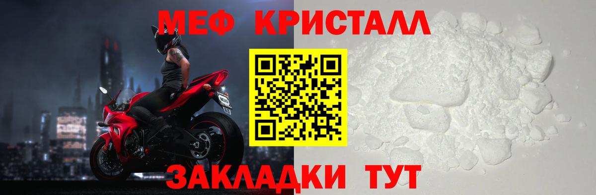 Меф мяу мяу  Псков