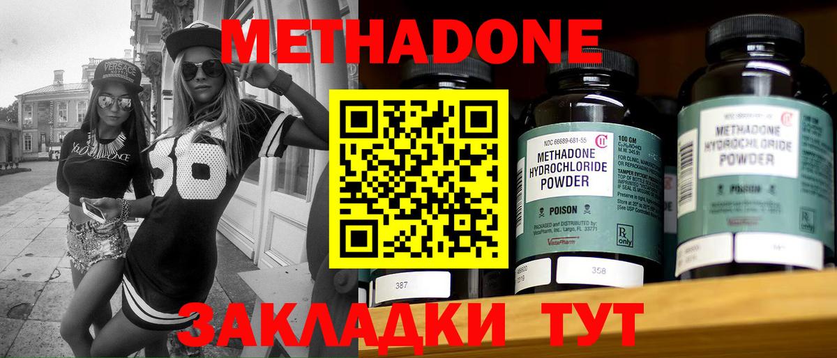 Метадон белоснежный  МЕТАДОН мёд  Вход с VPN  Псков 