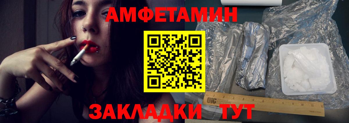 Метамфетамин пудра  Метамфетамин пудра  Вход с VPN  Псков 