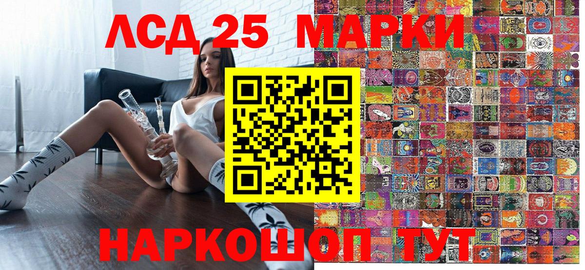 Псков  Марки 25I-NBOMe 1,8мг  Вход с VPN 