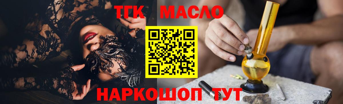 Дистиллят ТГК вейп Псков