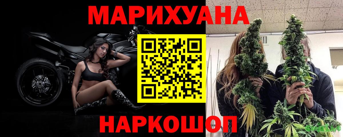 Марихуана SATIVA & INDICA Псков